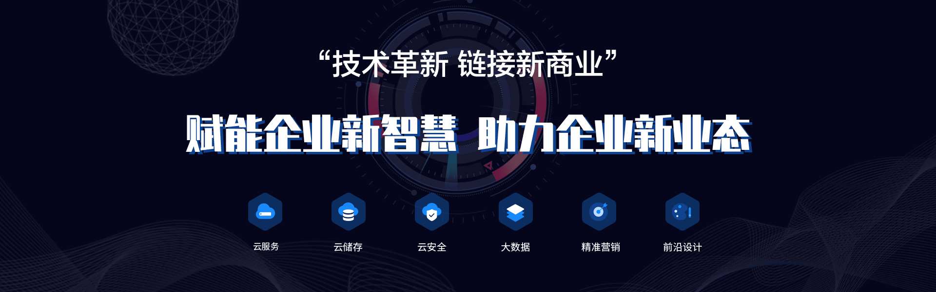 廣州APP軟件開發